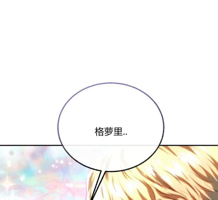 《罗莎琳·波特》第45话 第94页
