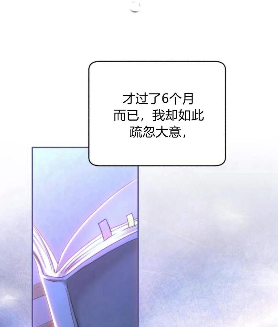 《罗莎琳·波特》第45话 第50页