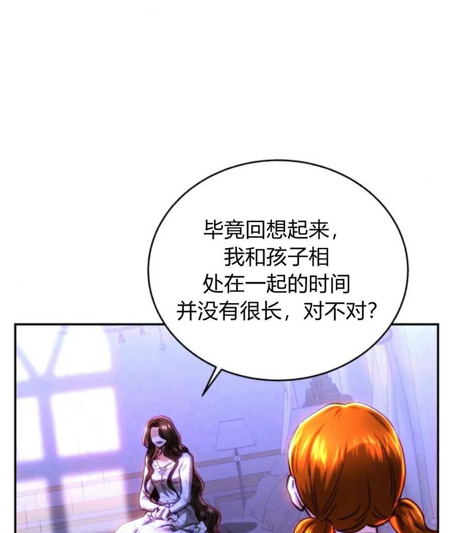 《罗莎琳·波特》第45话 第27页