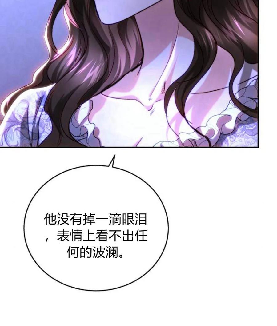《罗莎琳·波特》第45话 第24页