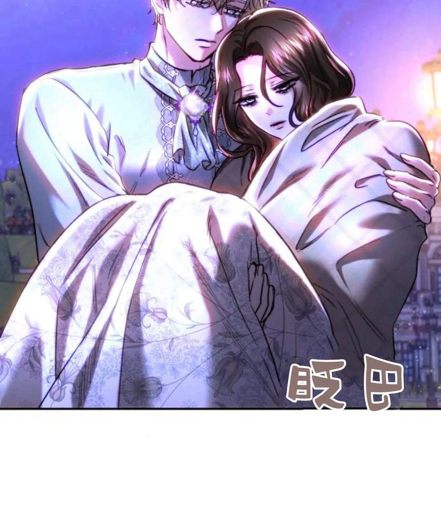 《罗莎琳·波特》第45话 第74页