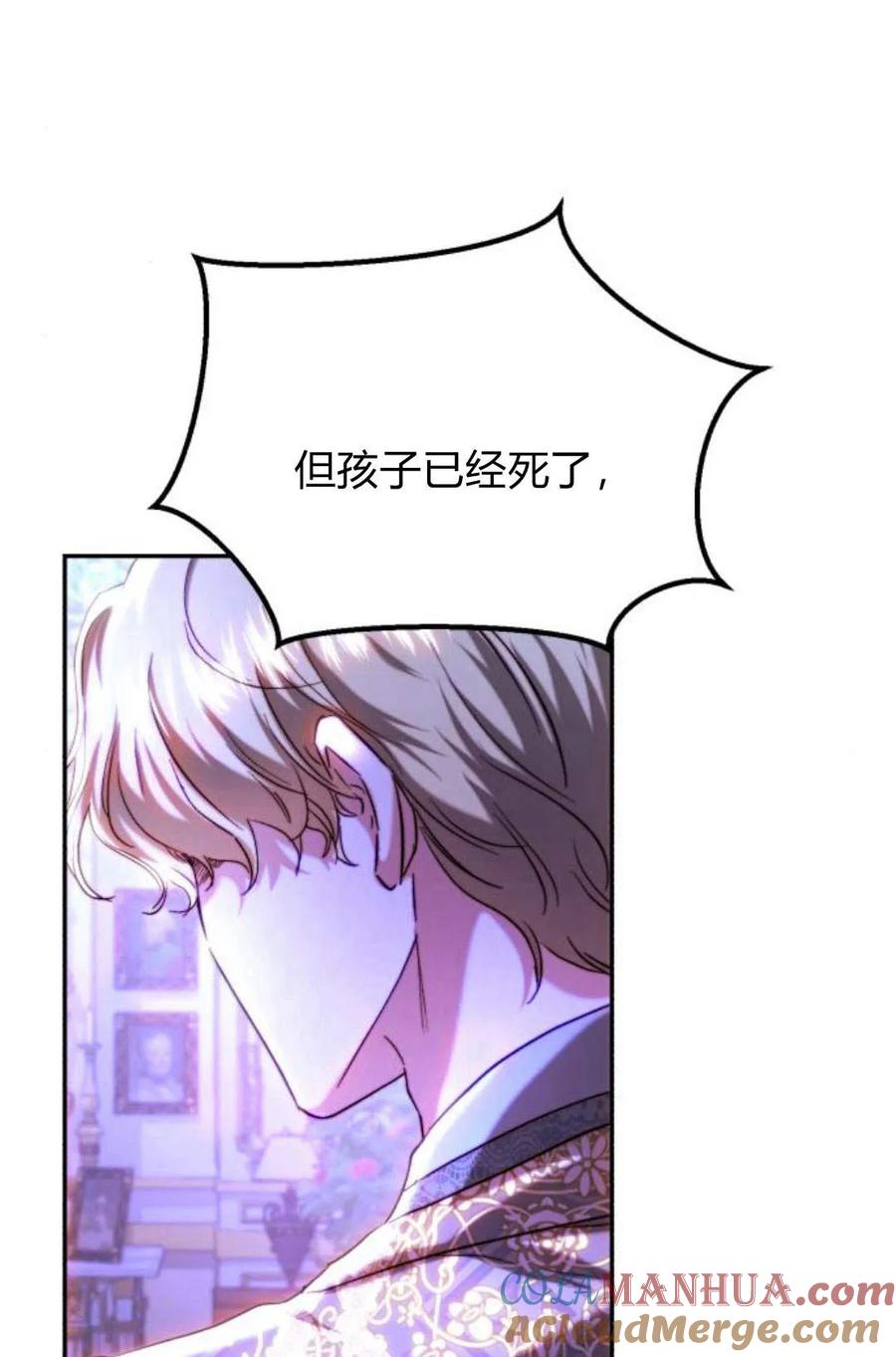 《罗莎琳·波特》第46话 第68页