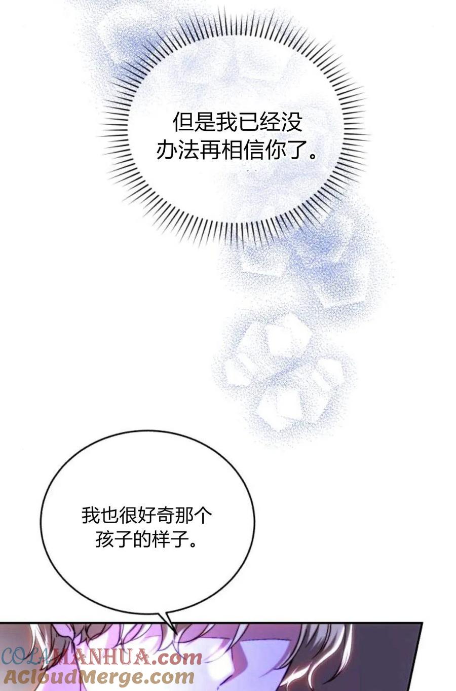 《罗莎琳·波特》第46话 第88页