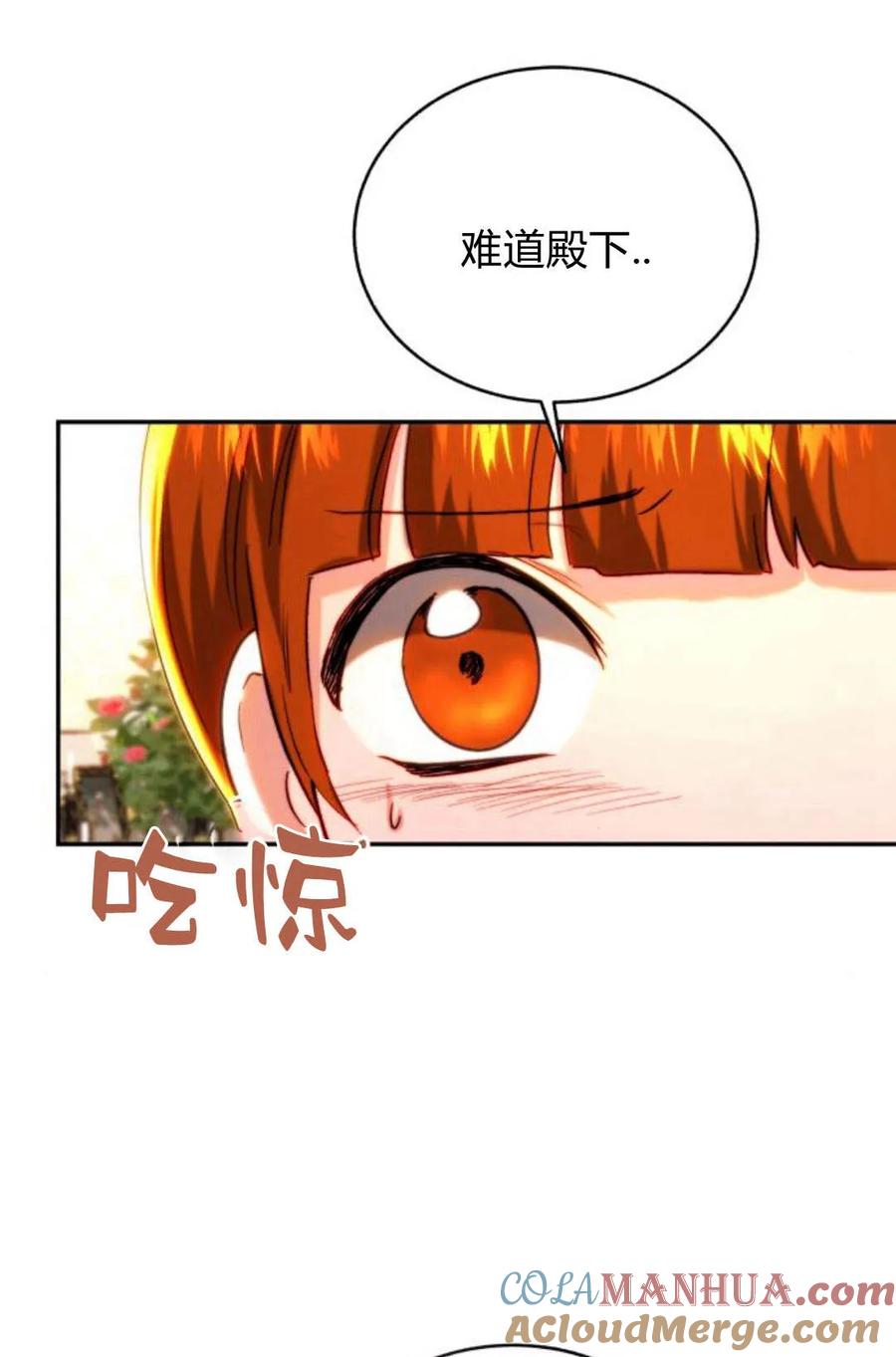 《罗莎琳·波特》第46话 第28页