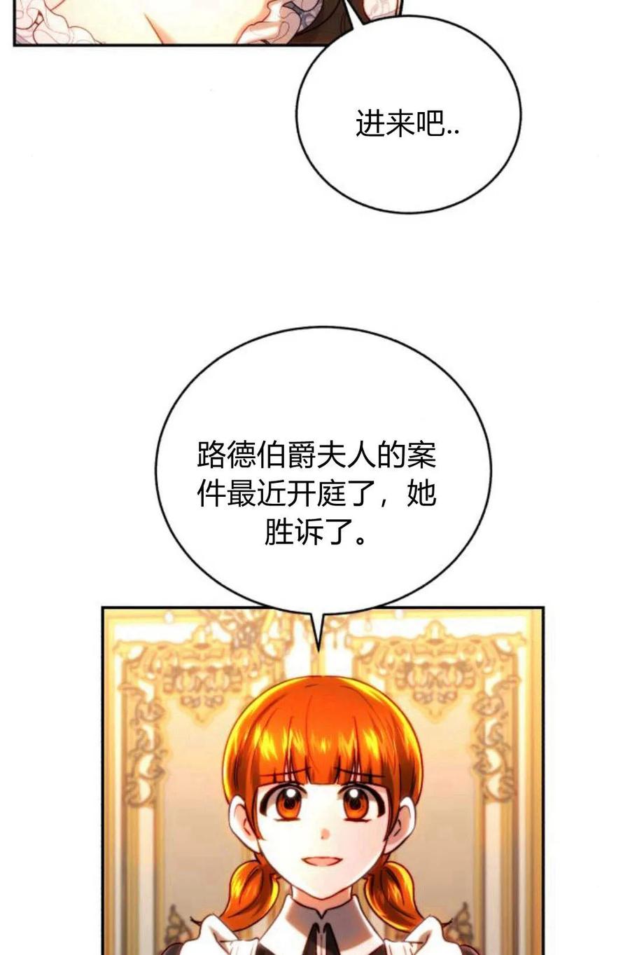 《罗莎琳·波特》第46话 第3页