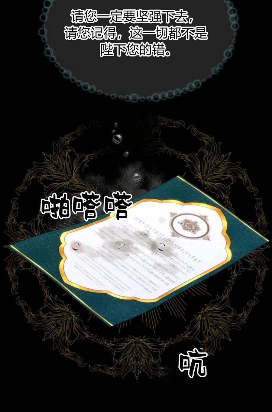 《罗莎琳·波特》第46话 第21页
