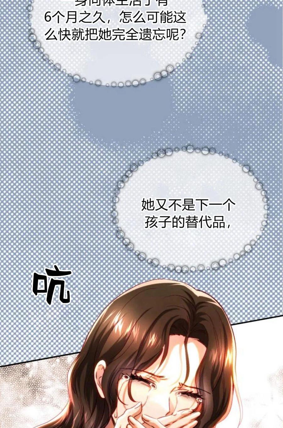 《罗莎琳·波特》第46话 第19页