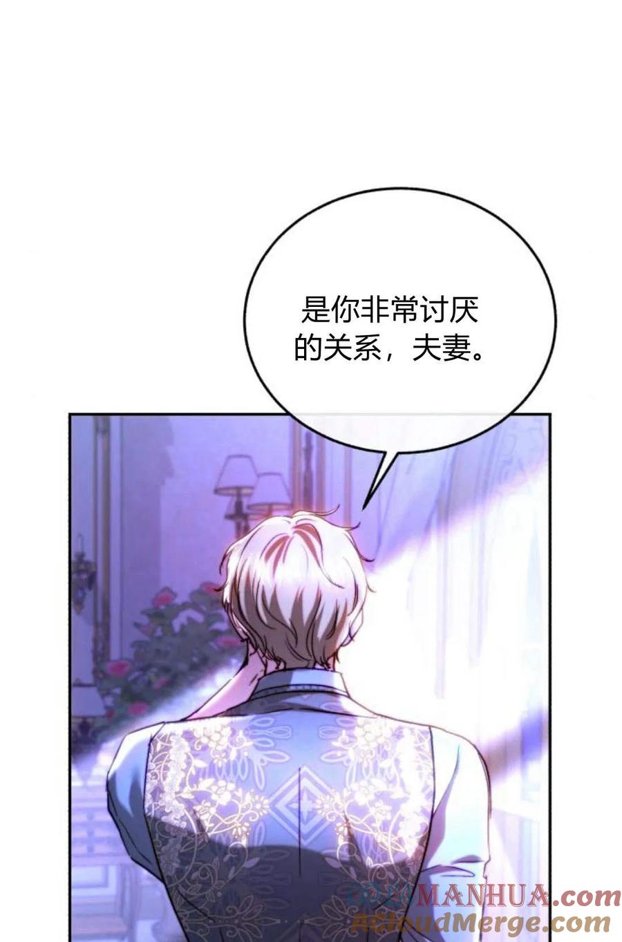《罗莎琳·波特》第46话 第64页