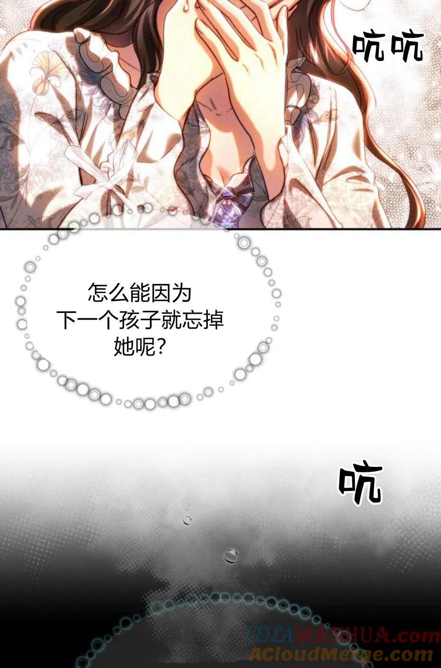 《罗莎琳·波特》第46话 第20页
