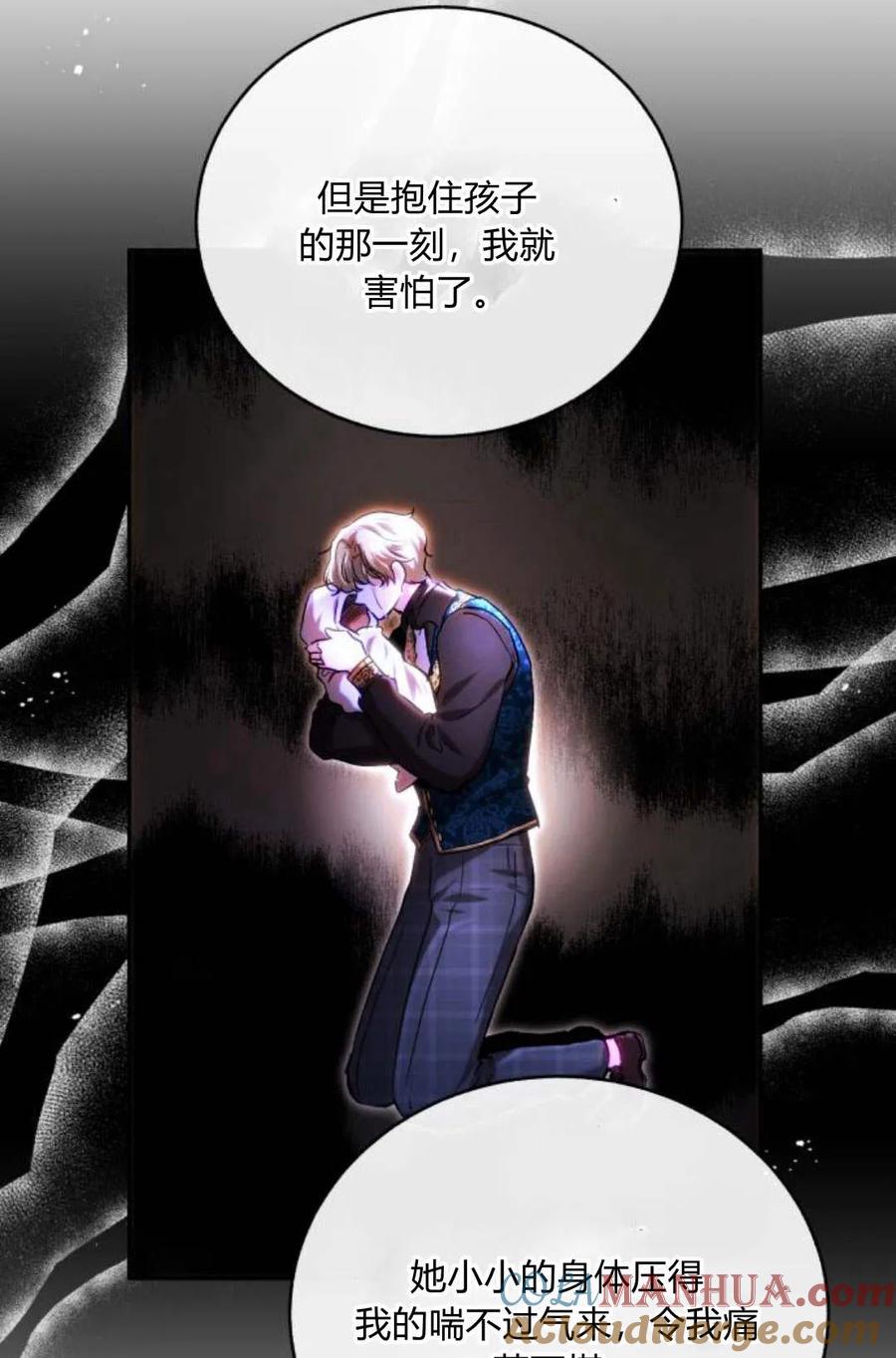《罗莎琳·波特》第46话 第92页