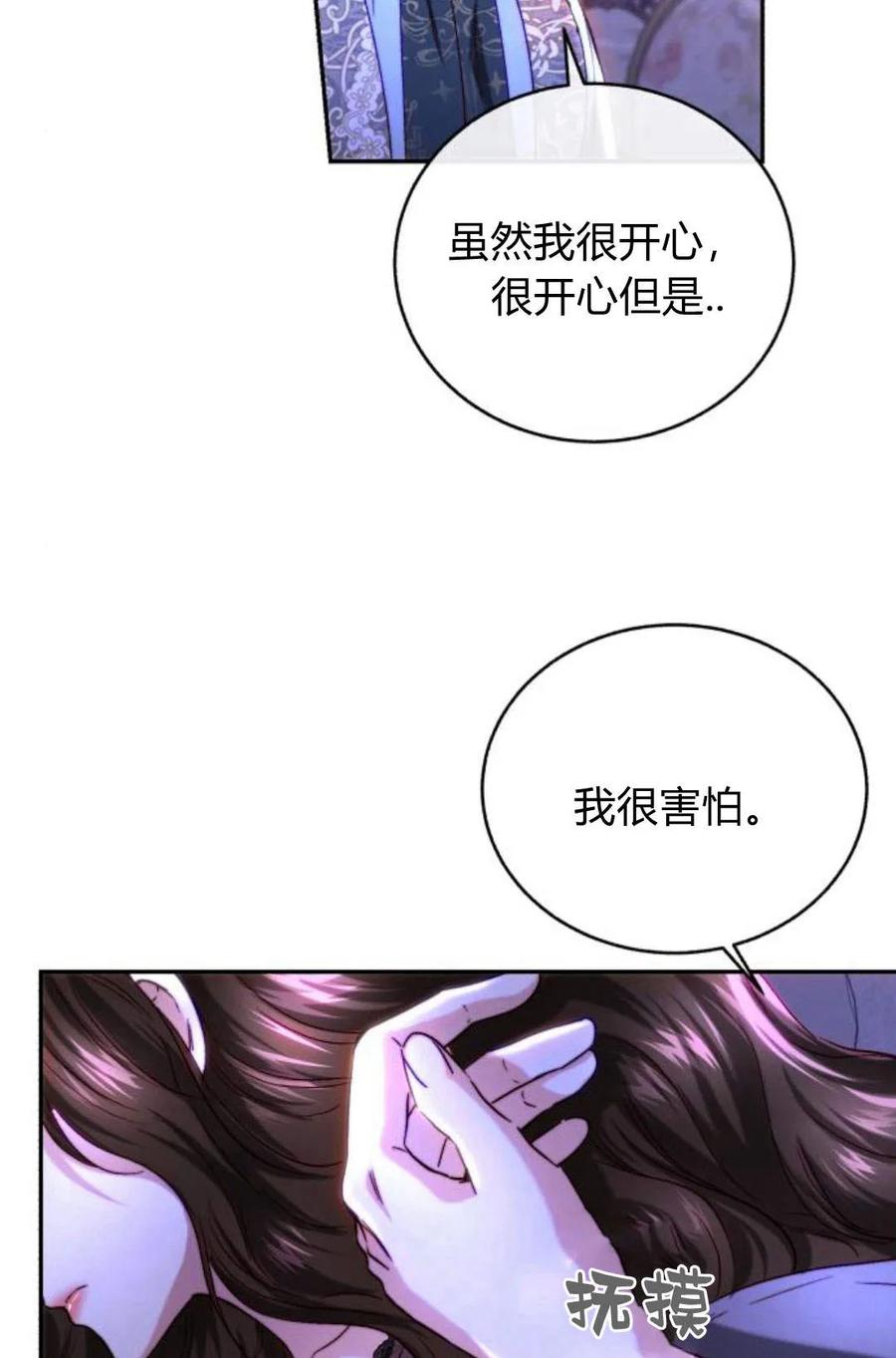 《罗莎琳·波特》第46话 第51页