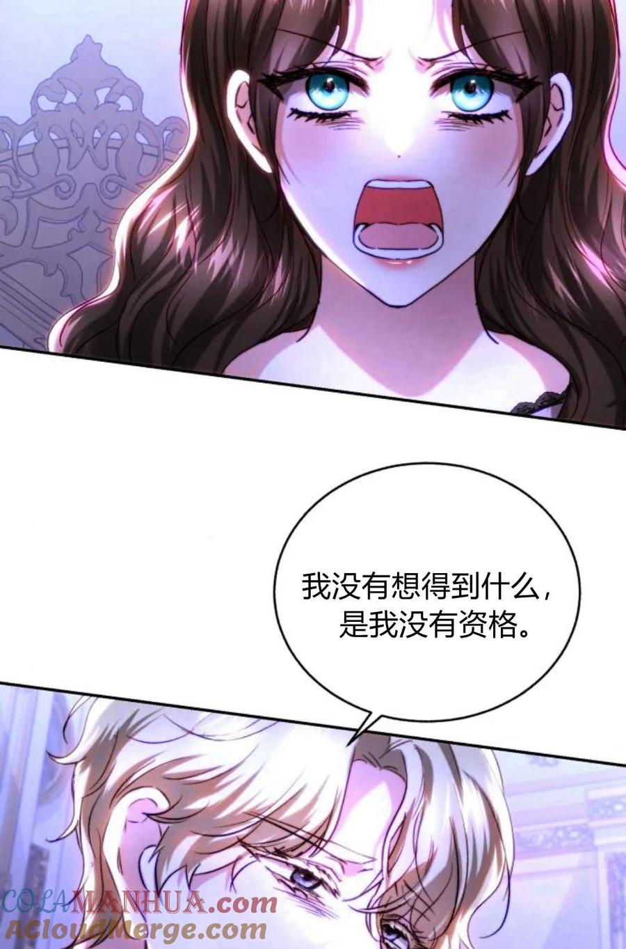 《罗莎琳·波特》第46话 第60页