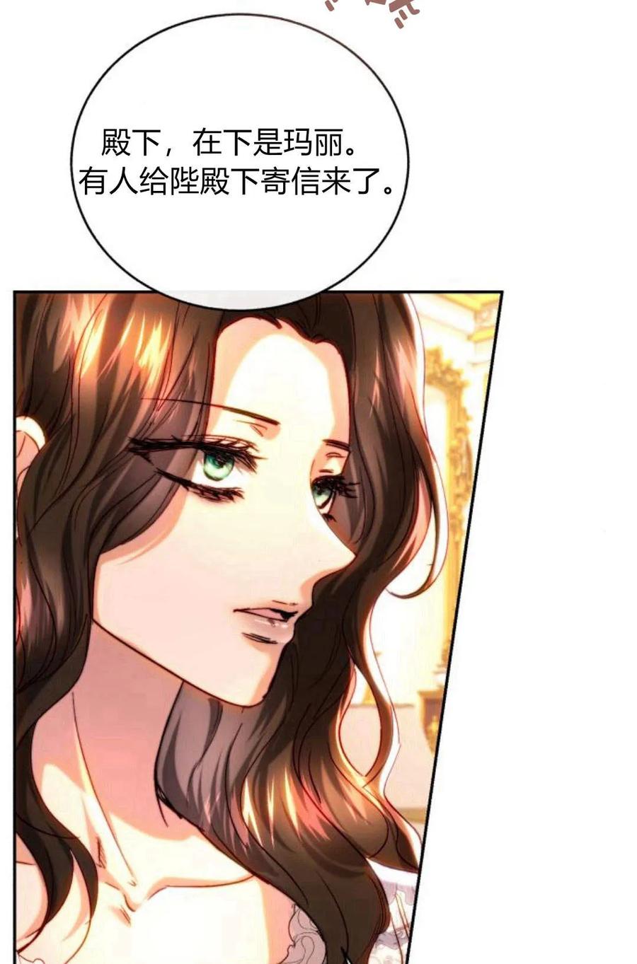 《罗莎琳·波特》第46话 第2页