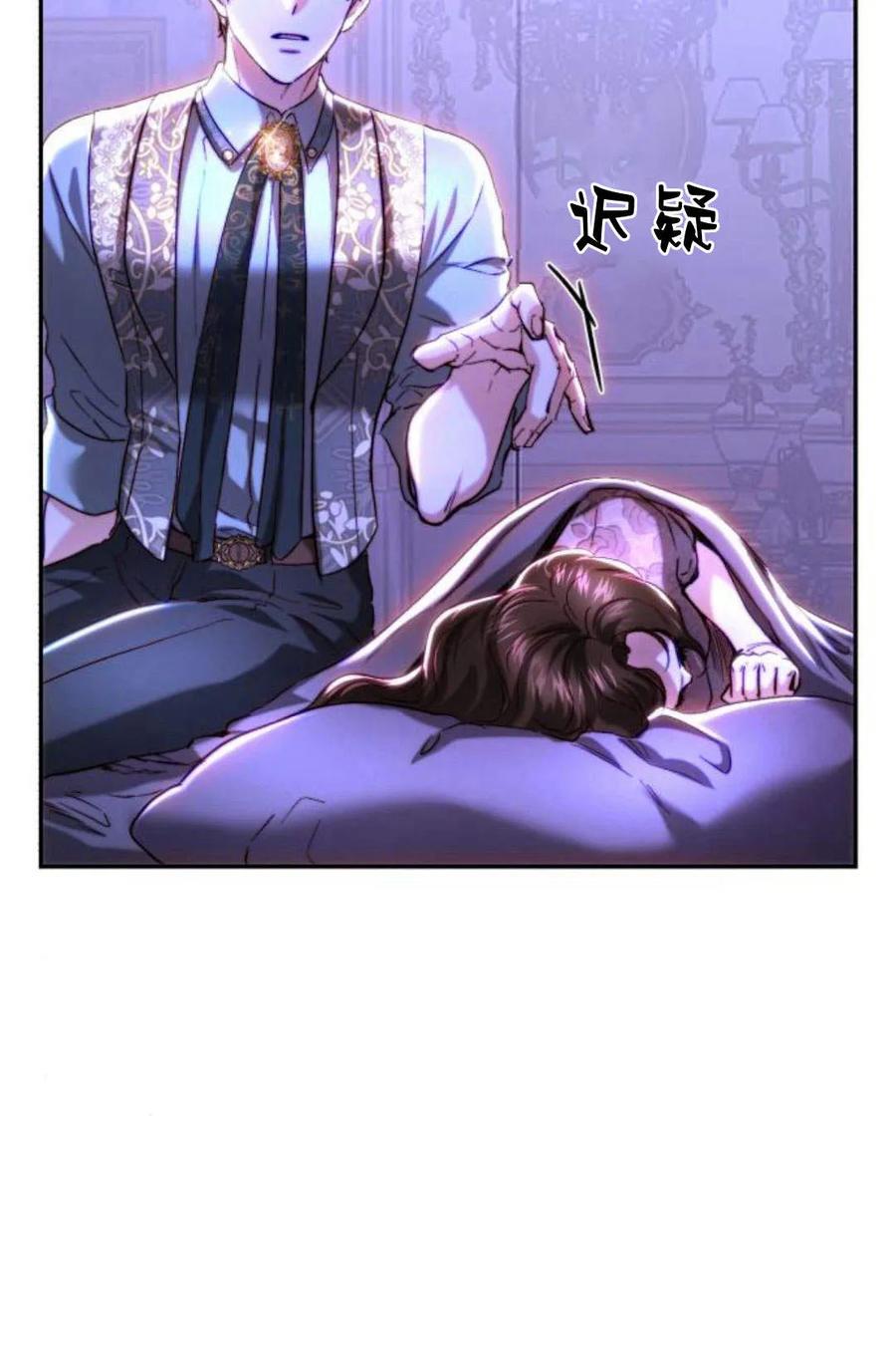 《罗莎琳·波特》第46话 第53页