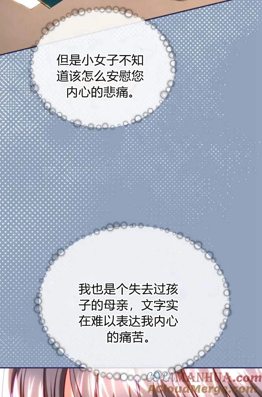 《罗莎琳·波特》第46话 第16页