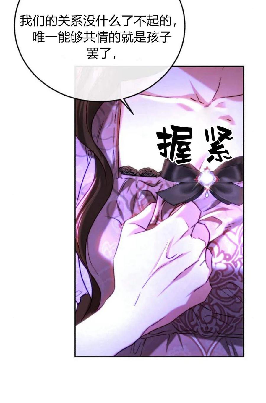 《罗莎琳·波特》第46话 第67页