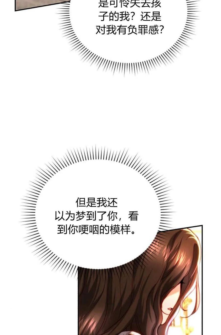 《罗莎琳·波特》第46话 第38页