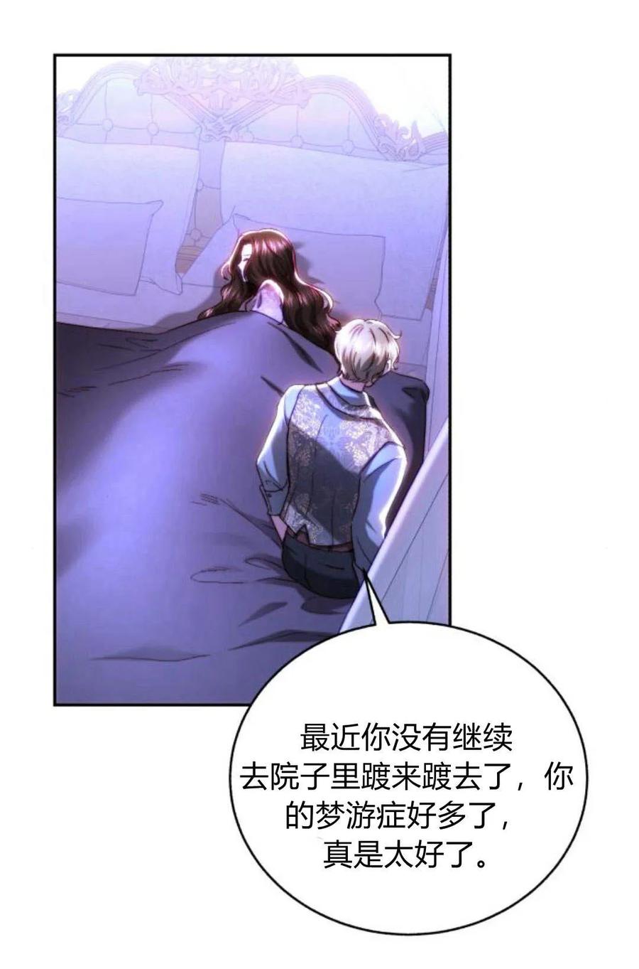 《罗莎琳·波特》第46话 第49页