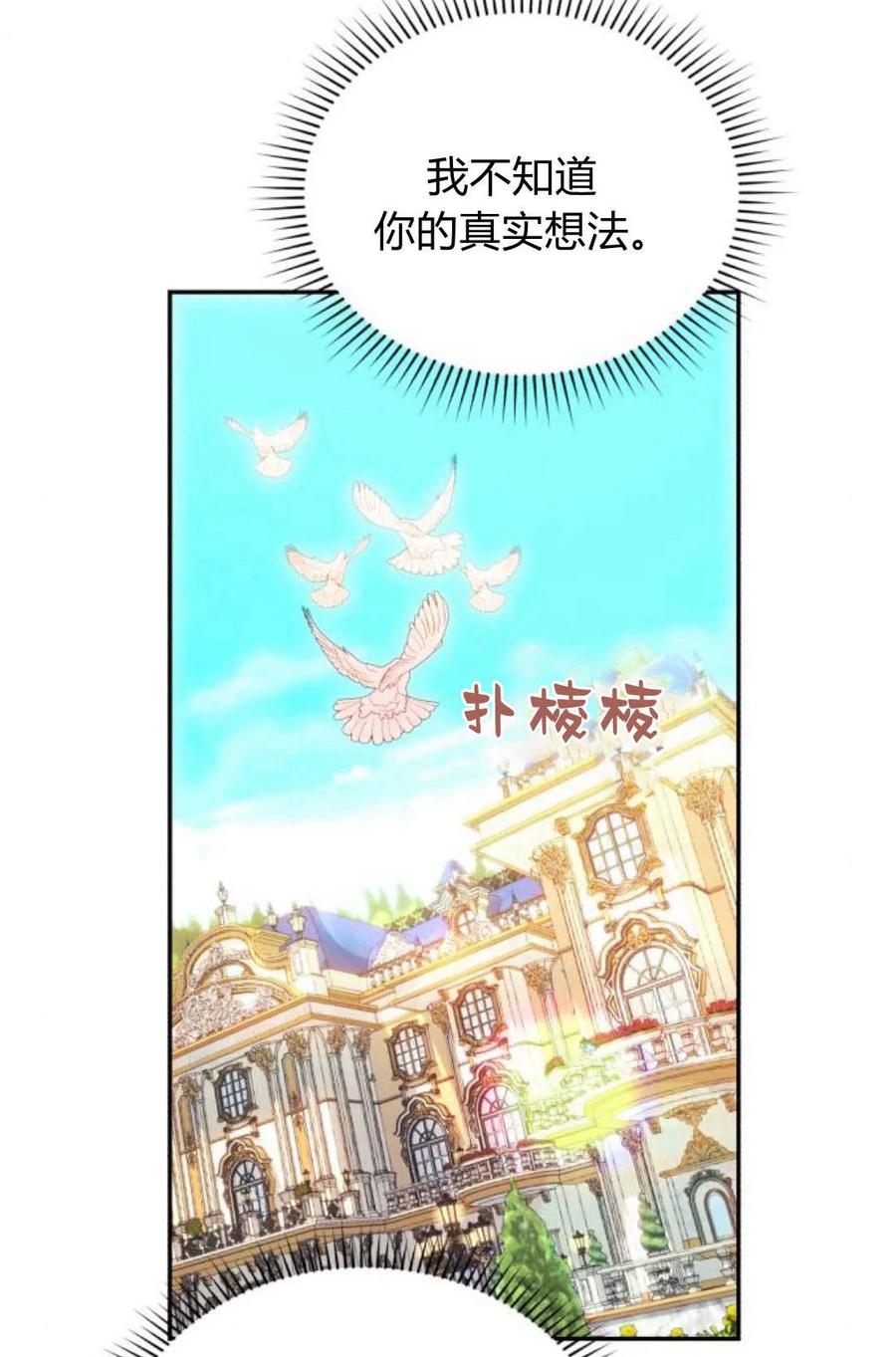 《罗莎琳·波特》第46话 第43页