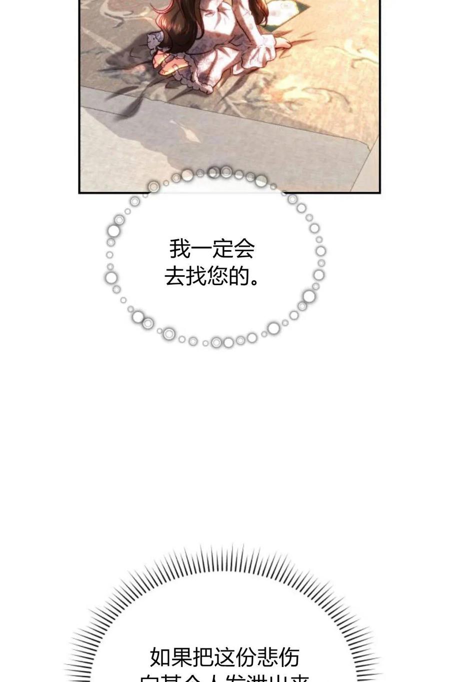 《罗莎琳·波特》第46话 第23页