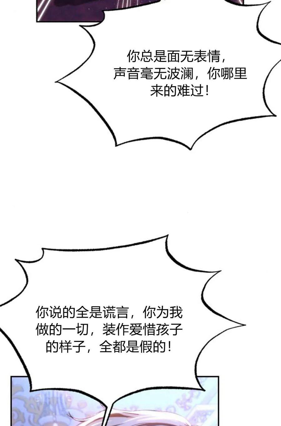 《罗莎琳·波特》第46话 第77页