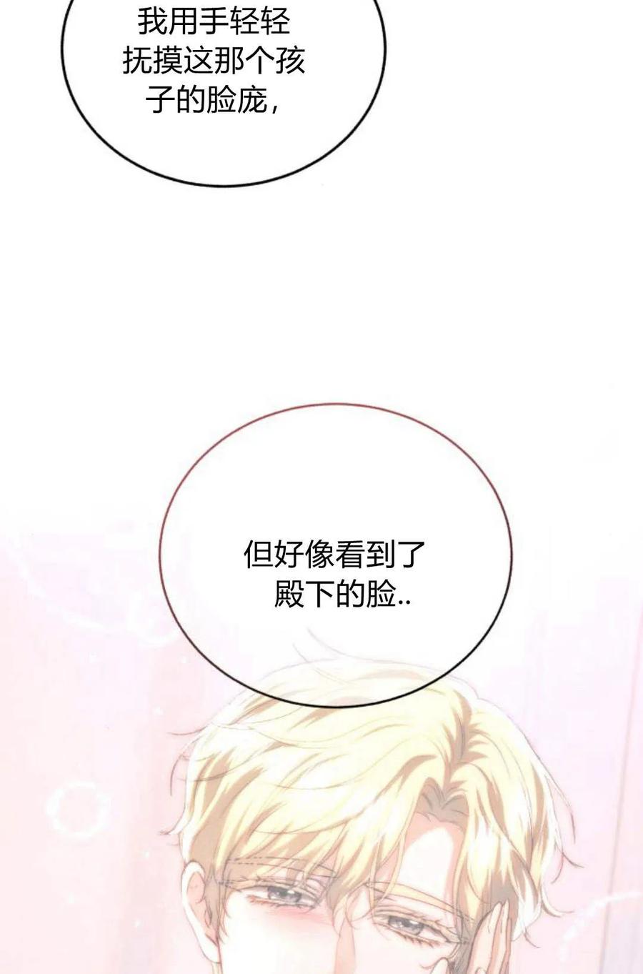 《罗莎琳·波特》第46话 第26页
