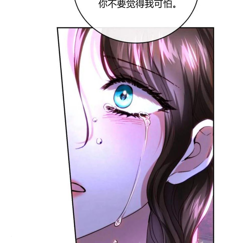 《罗莎琳·波特》第46话 第103页