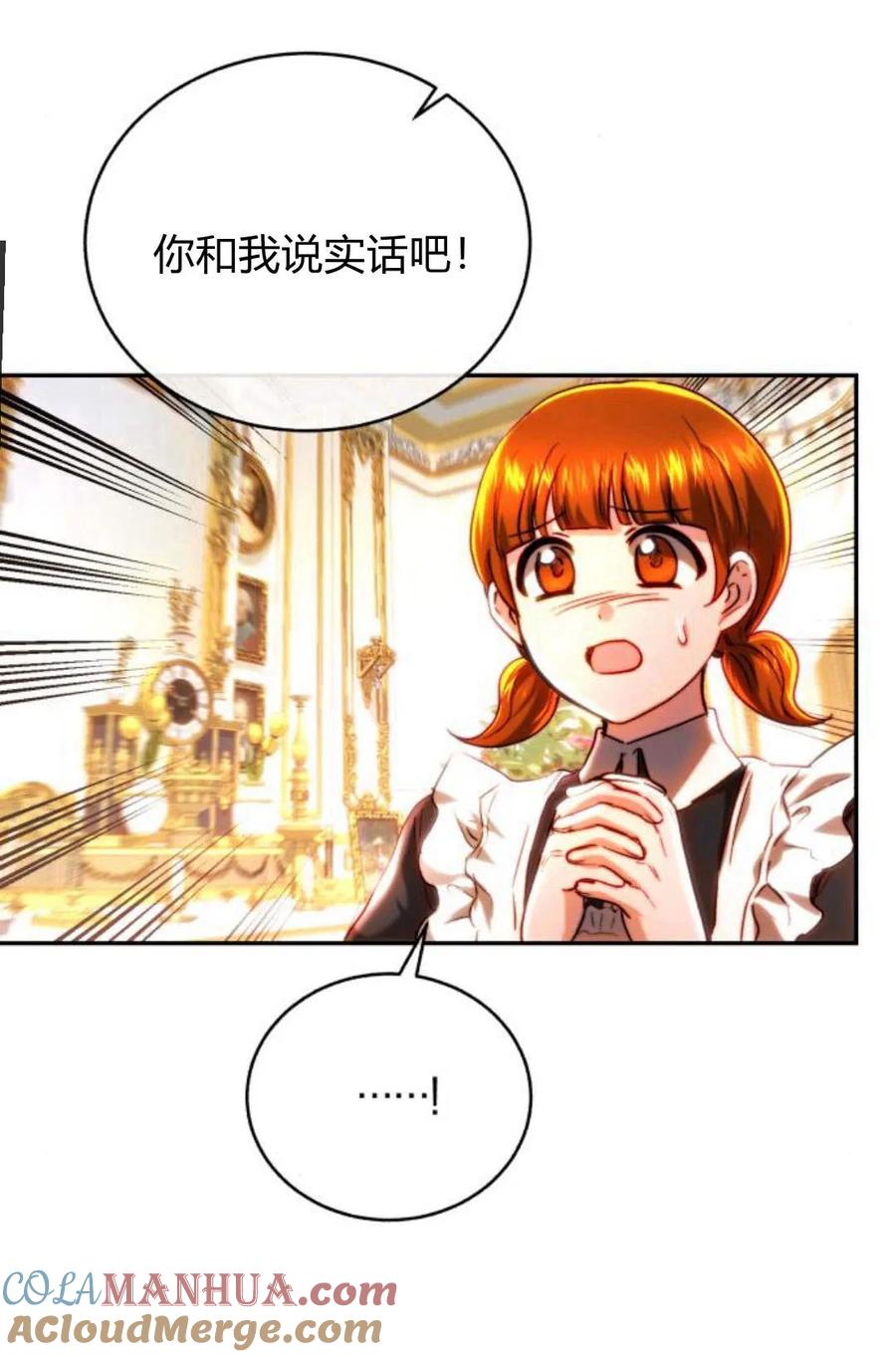《罗莎琳·波特》第46话 第32页