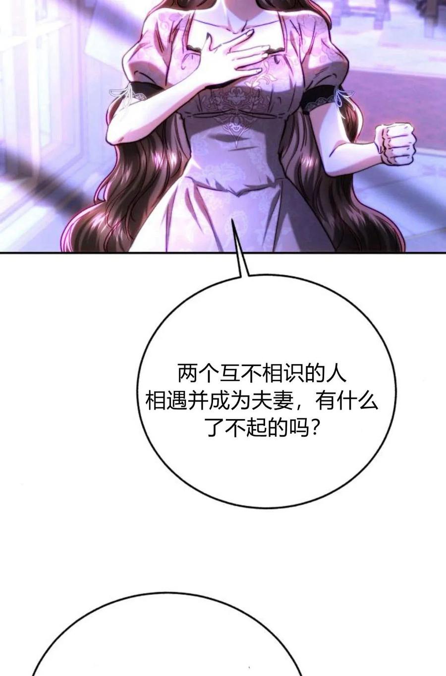 《罗莎琳·波特》第46话 第66页