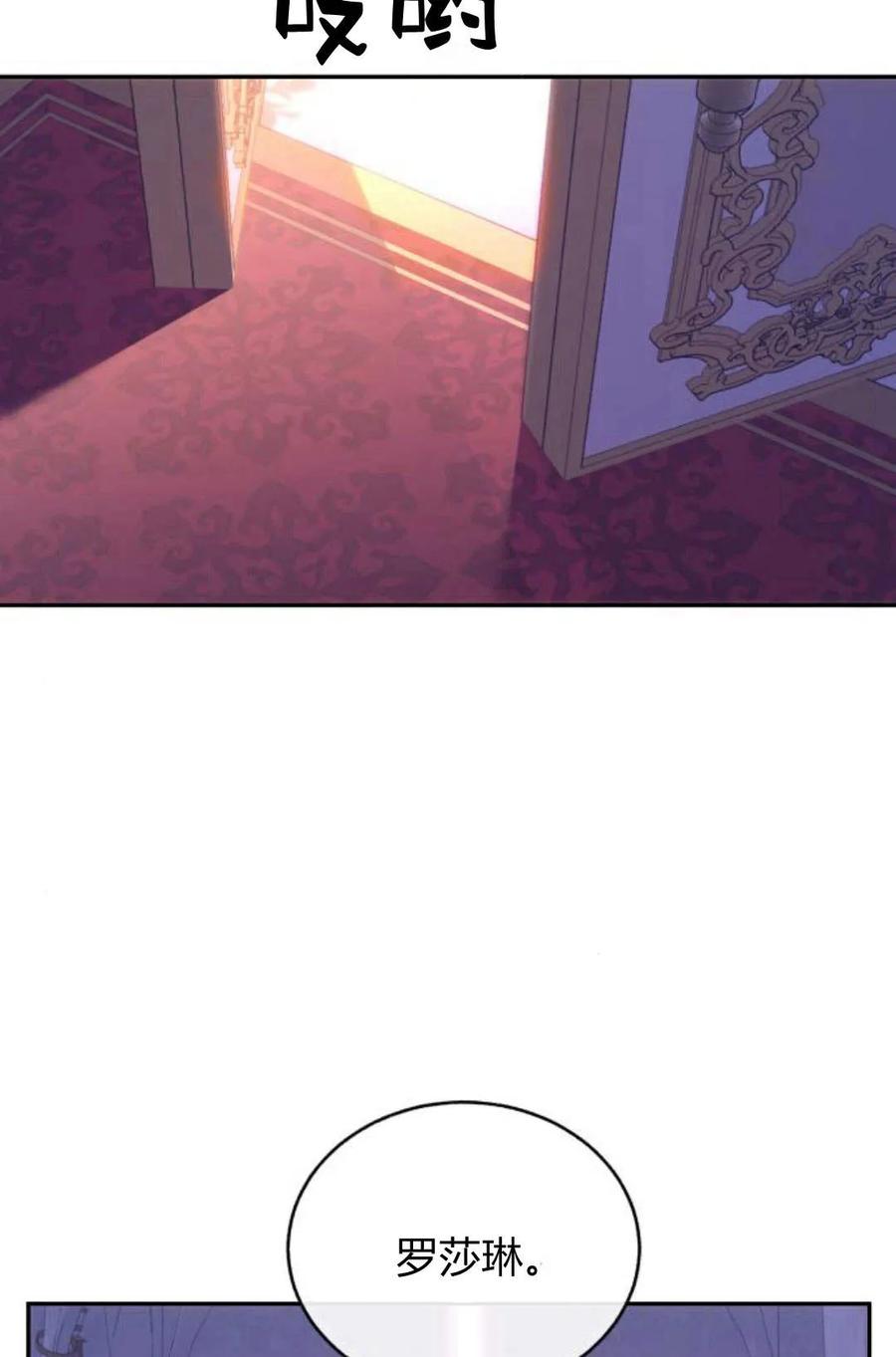 《罗莎琳·波特》第46话 第46页
