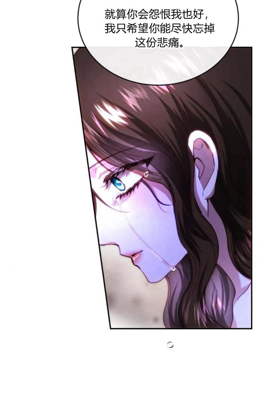 《罗莎琳·波特》第46话 第95页