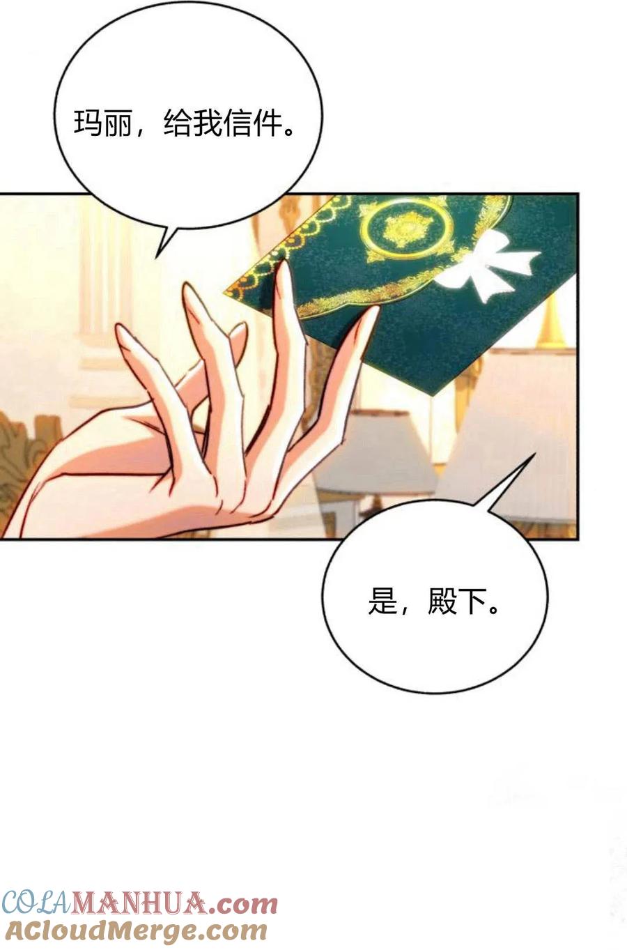 《罗莎琳·波特》第46话 第12页