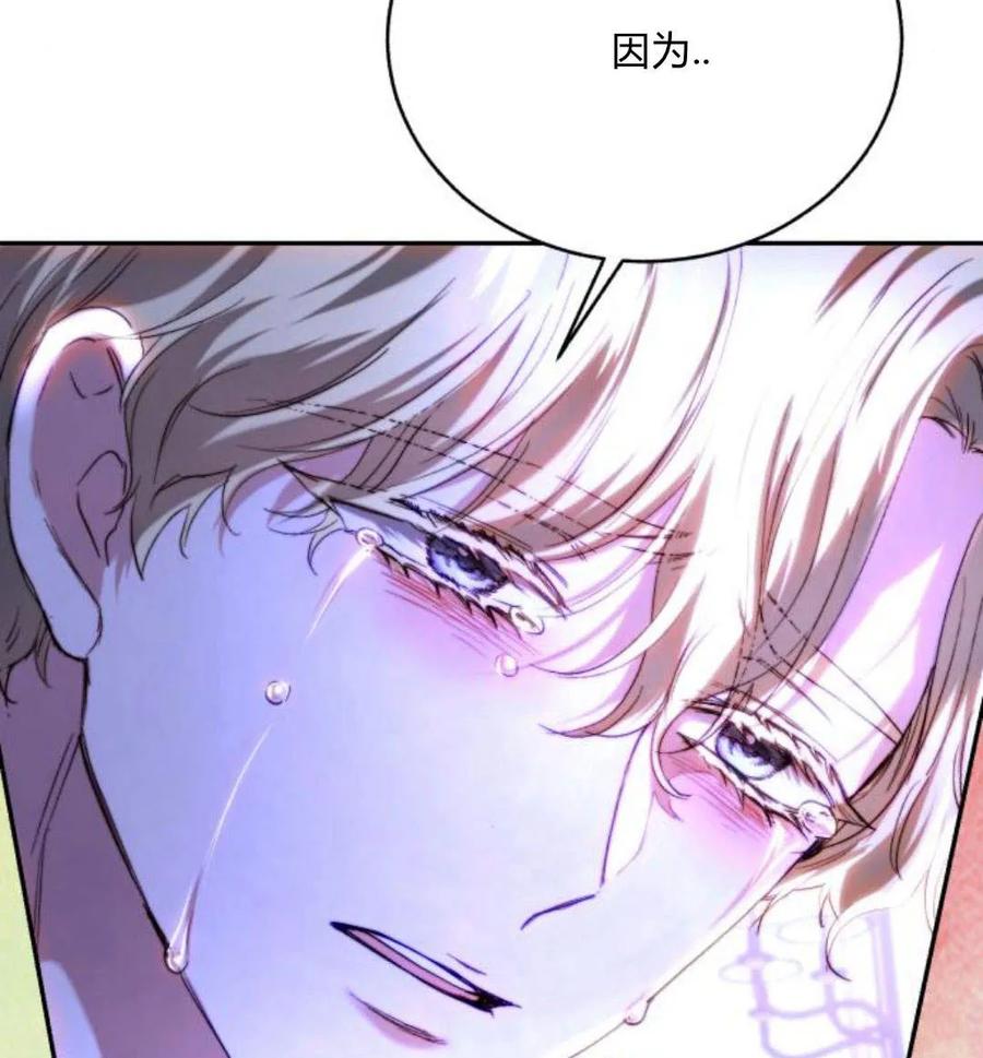 《罗莎琳·波特》第46话 第105页