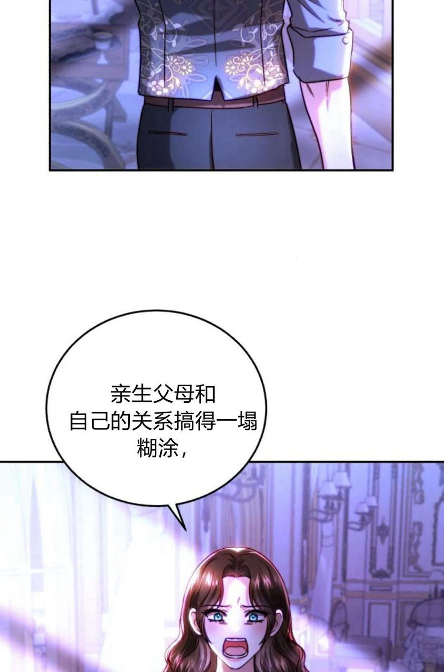 《罗莎琳·波特》第46话 第65页