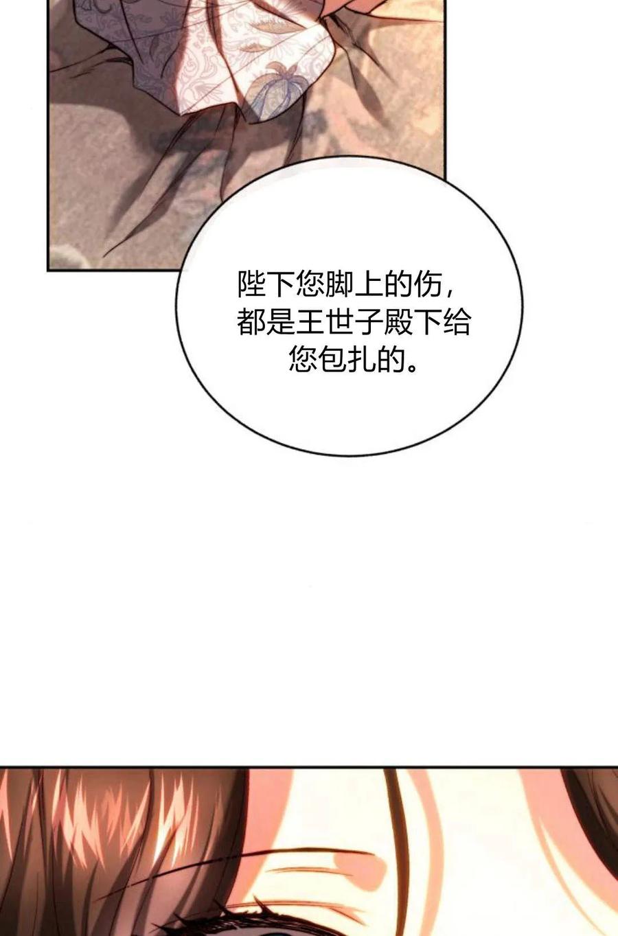 《罗莎琳·波特》第46话 第35页