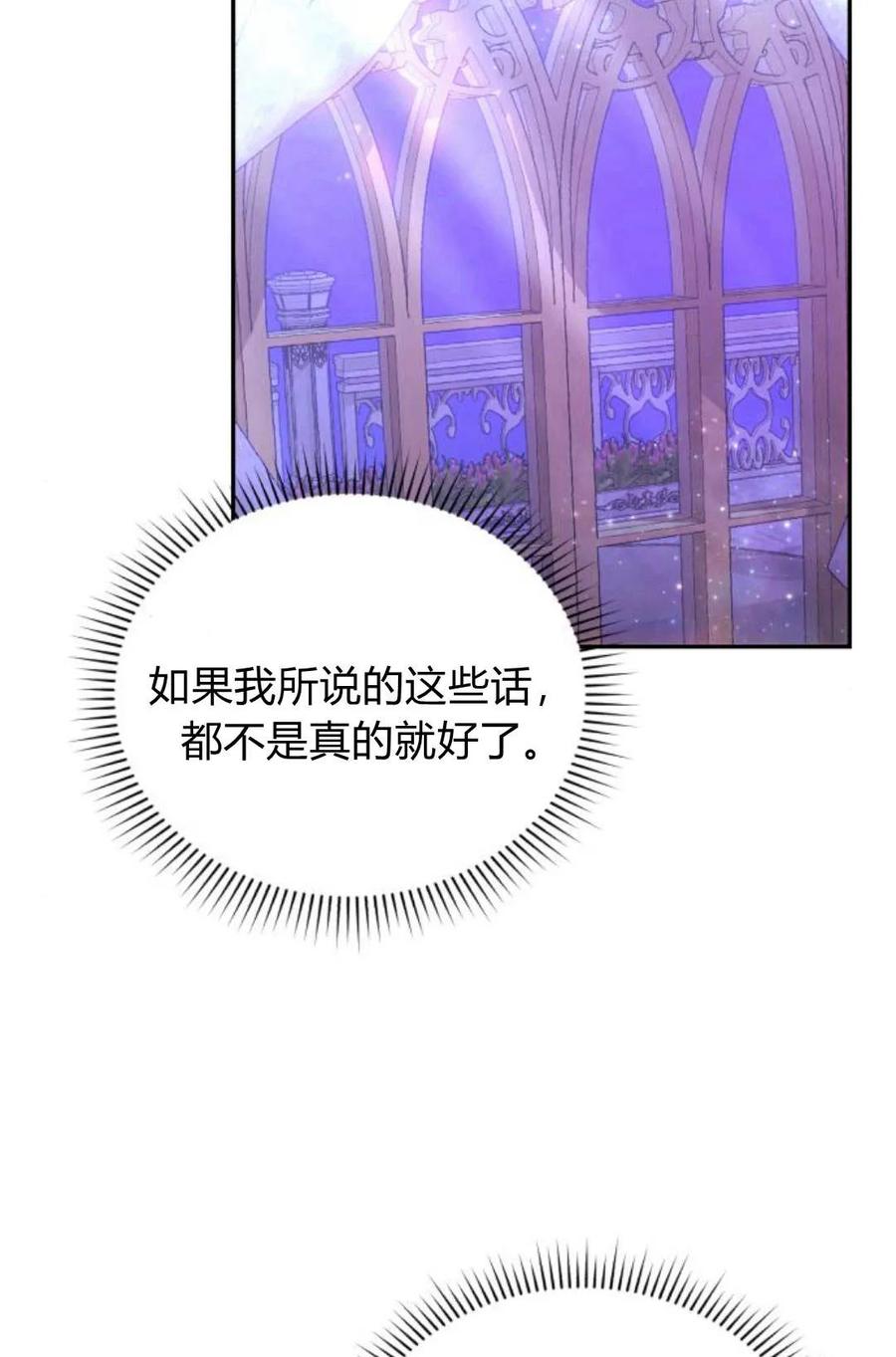 《罗莎琳·波特》第46话 第86页