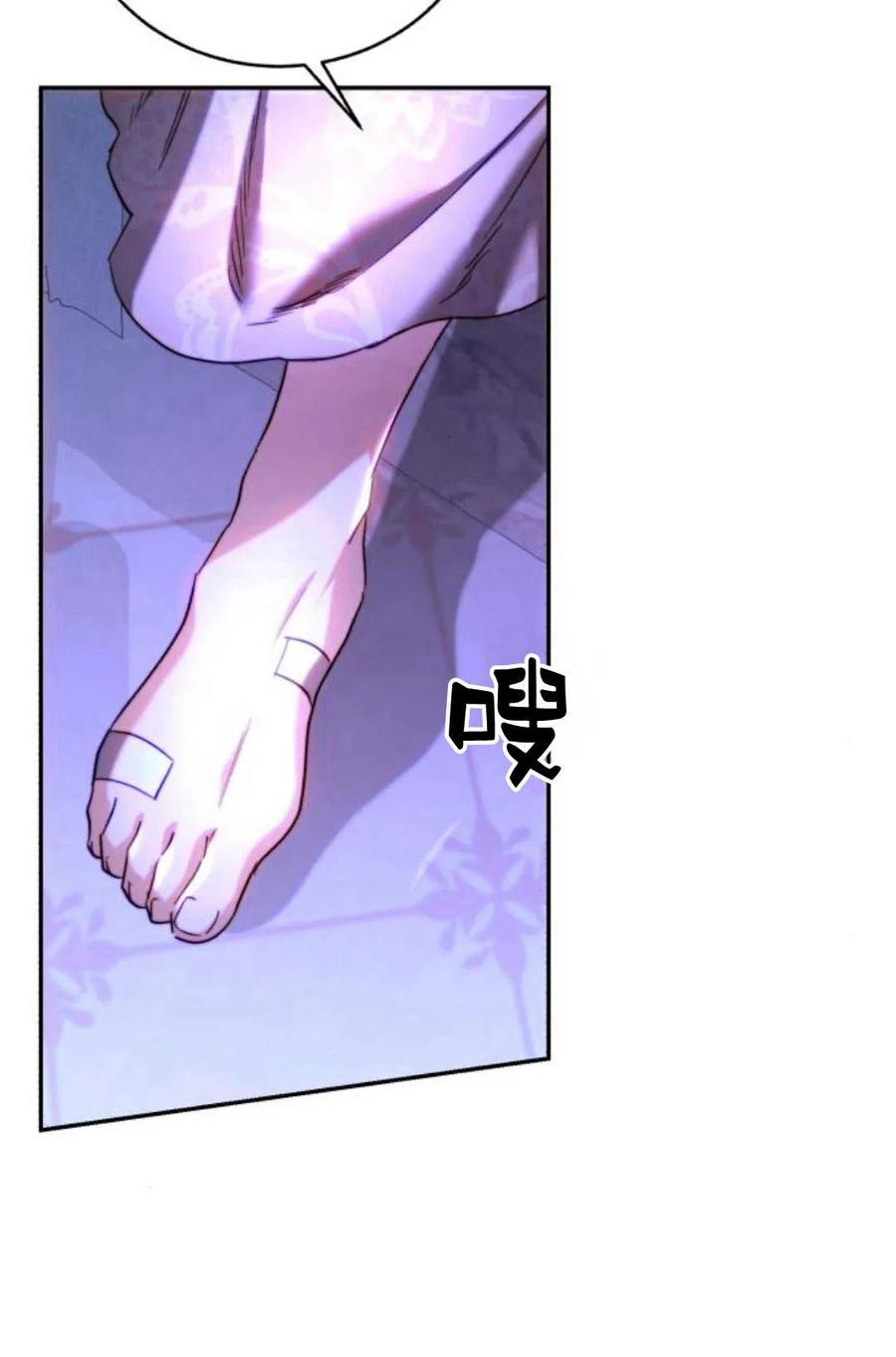 《罗莎琳·波特》第46话 第63页