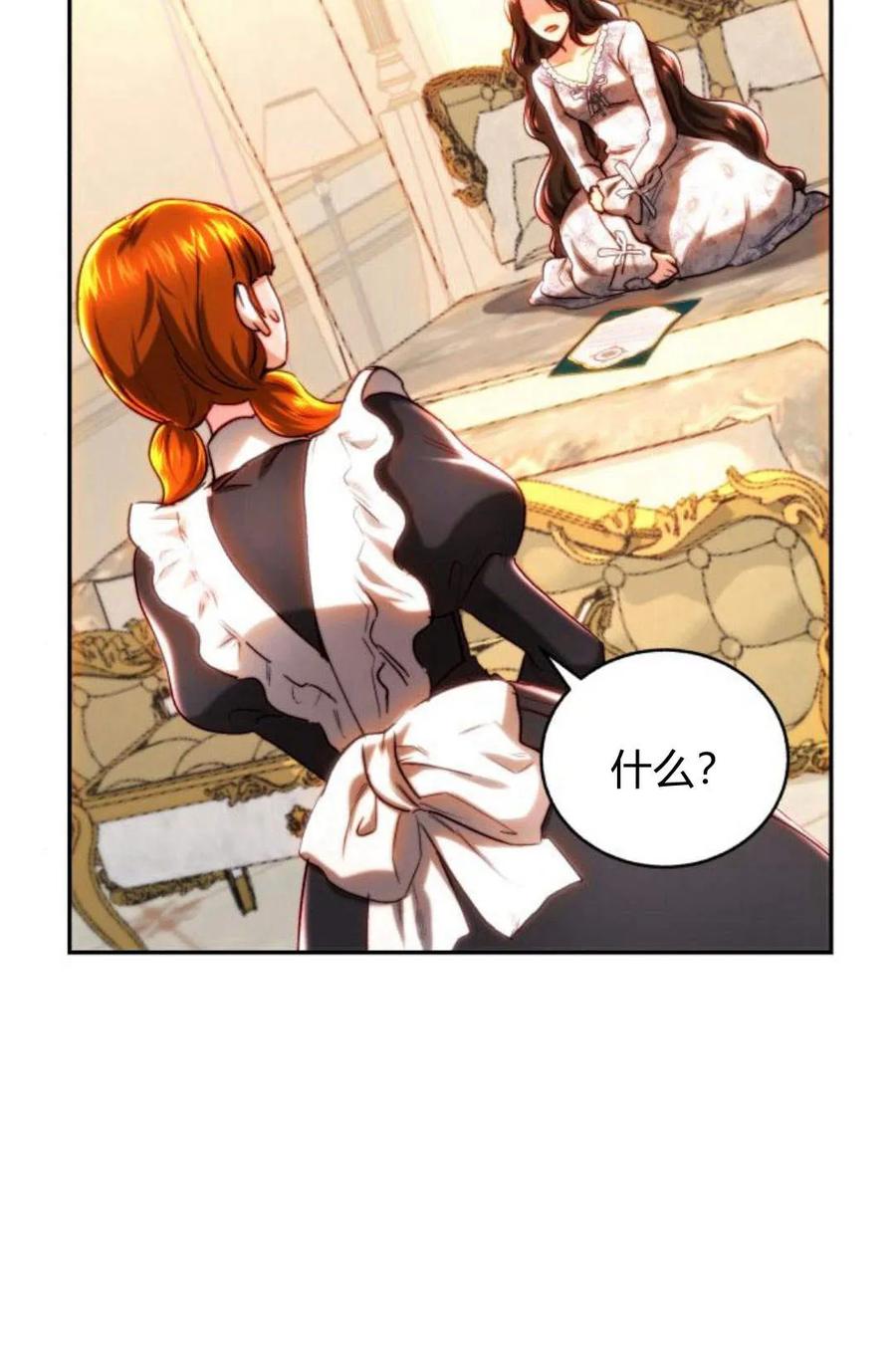《罗莎琳·波特》第46话 第31页