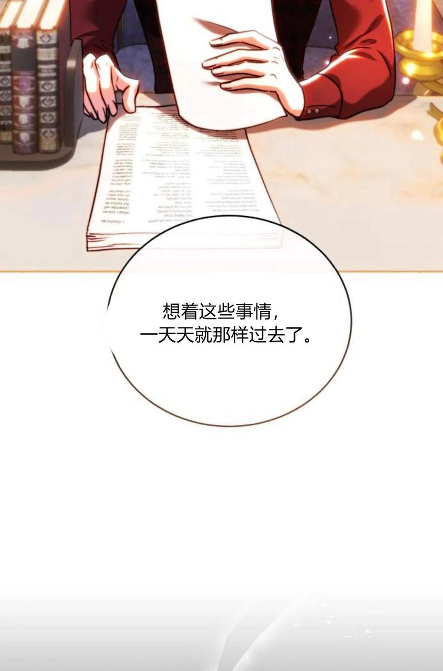《罗莎琳·波特》第46话 第91页