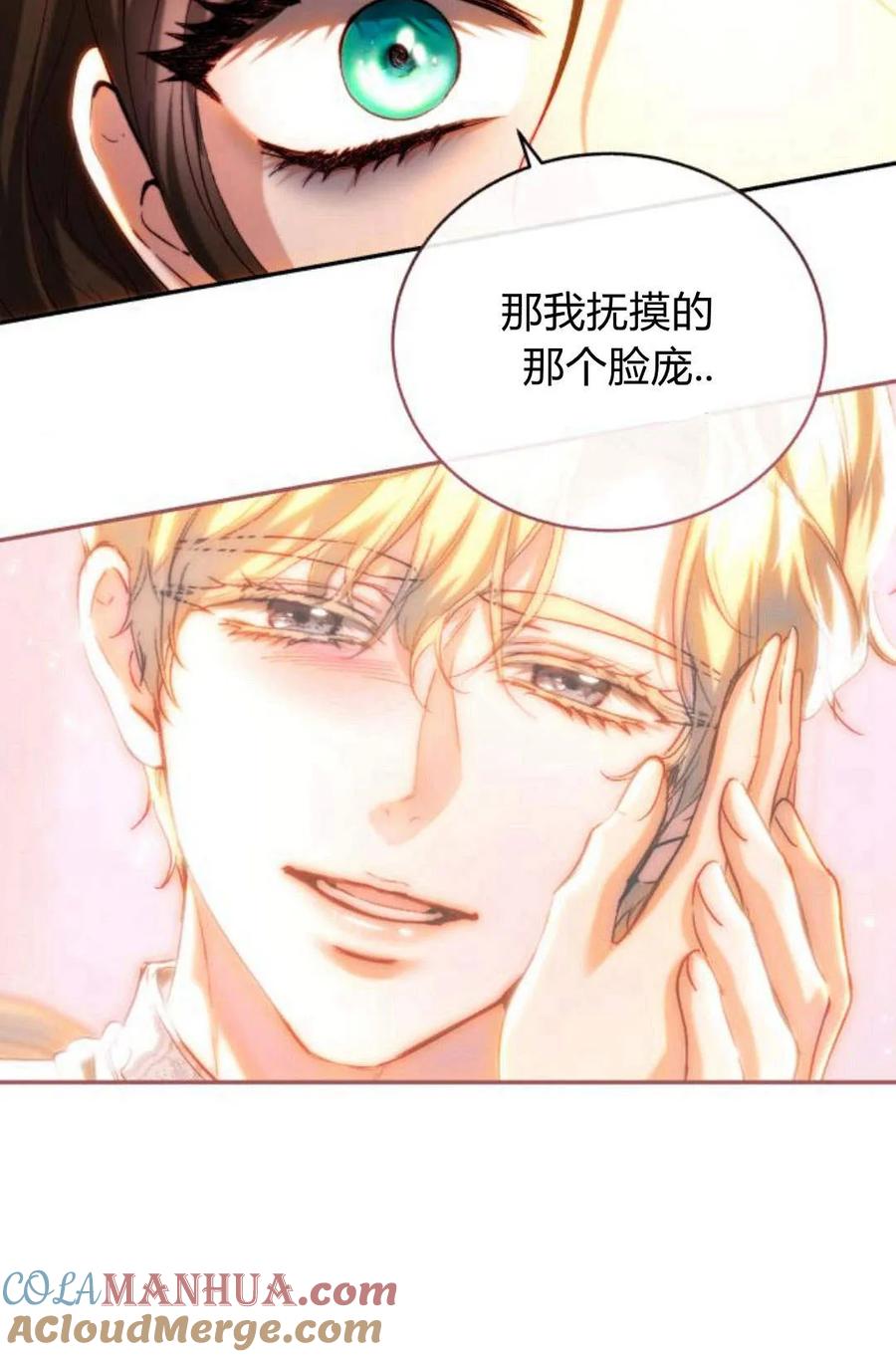 《罗莎琳·波特》第46话 第36页