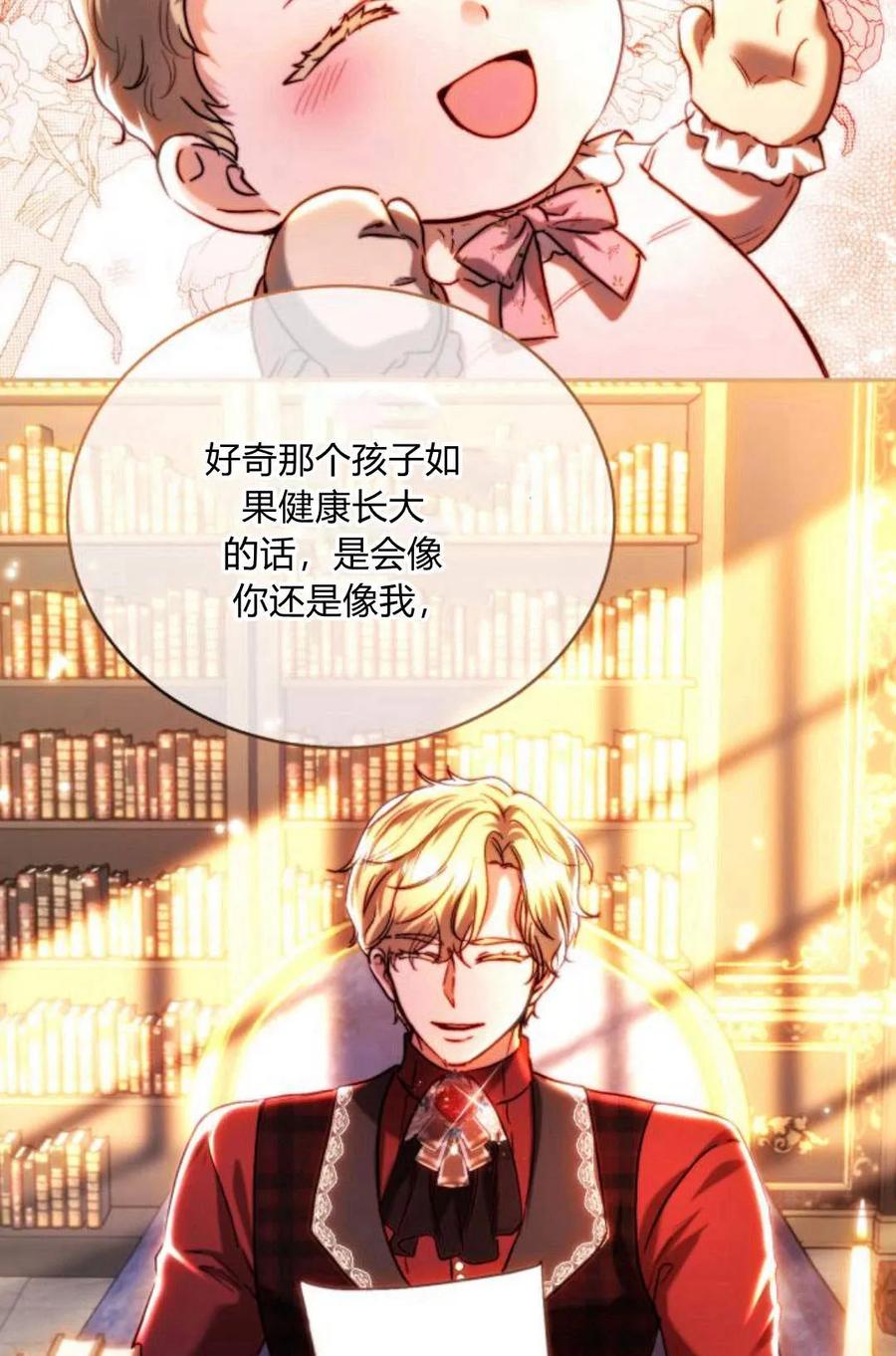 《罗莎琳·波特》第46话 第90页