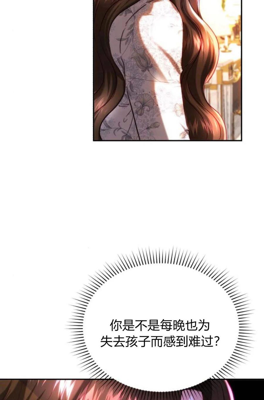 《罗莎琳·波特》第46话 第39页
