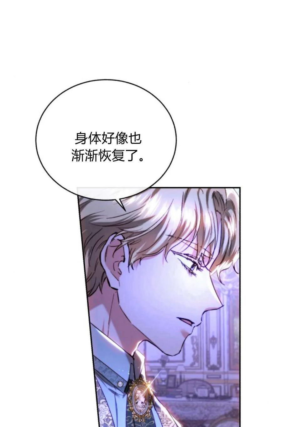 《罗莎琳·波特》第46话 第50页