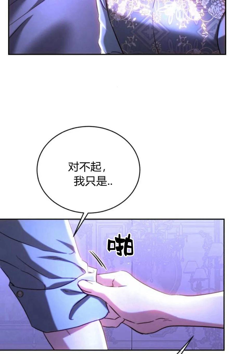 《罗莎琳·波特》第46话 第57页