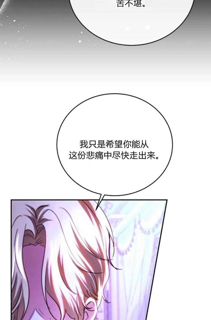 《罗莎琳·波特》第46话 第93页