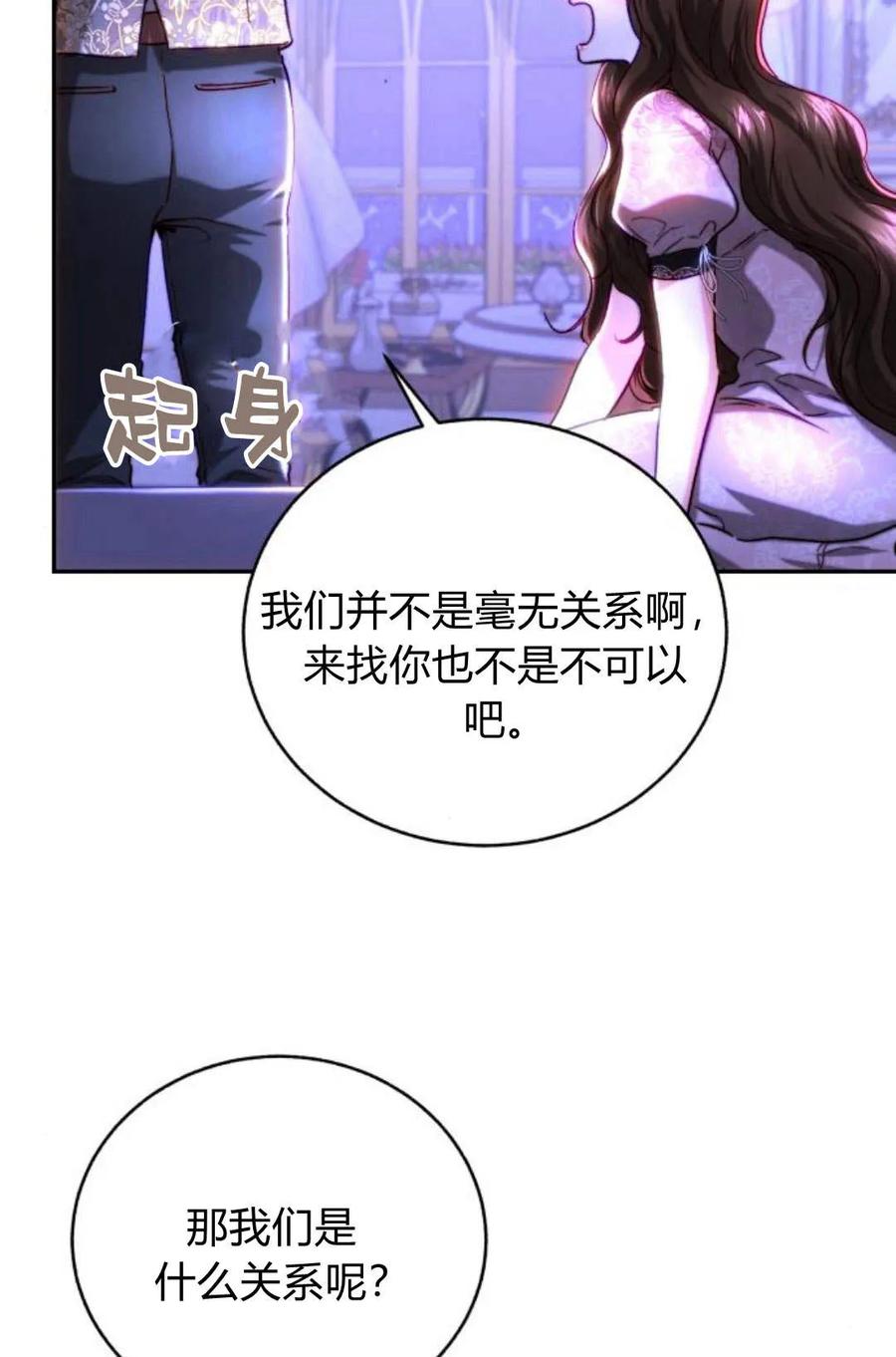 《罗莎琳·波特》第46话 第62页