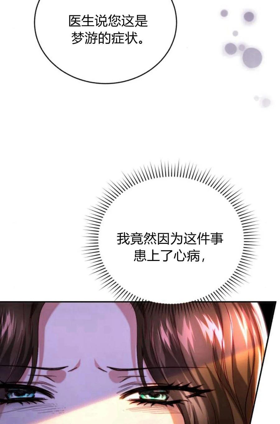 《罗莎琳·波特》第46话 第10页