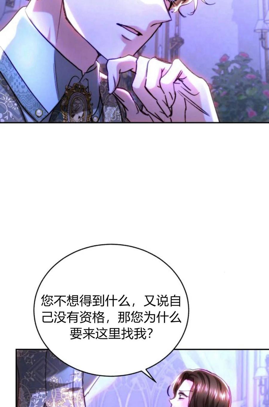 《罗莎琳·波特》第46话 第61页