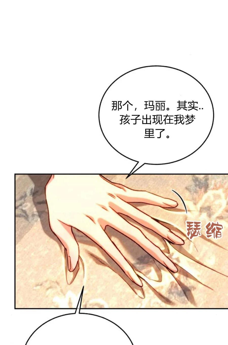 《罗莎琳·波特》第46话 第25页