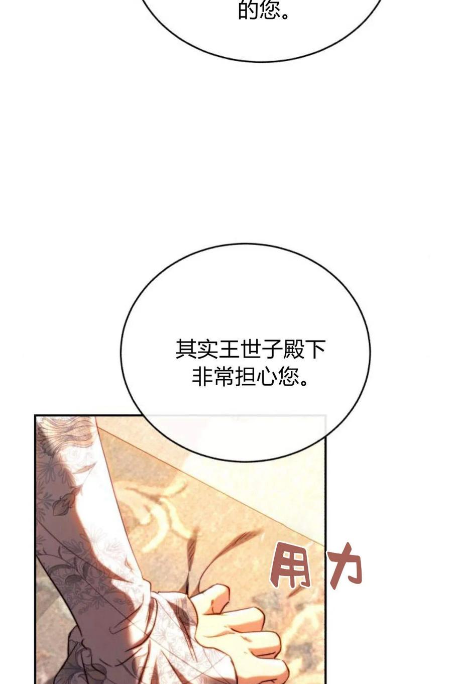《罗莎琳·波特》第46话 第34页